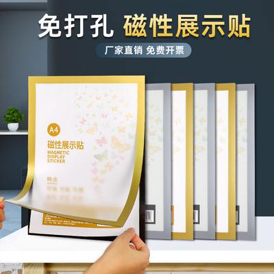 taobao agent Business License Fringe Magnetic Show A4 Transparent Photo Frame business license can replace protective suits nail -free soft magnetic sticker magnetic adsorption wall file file box
