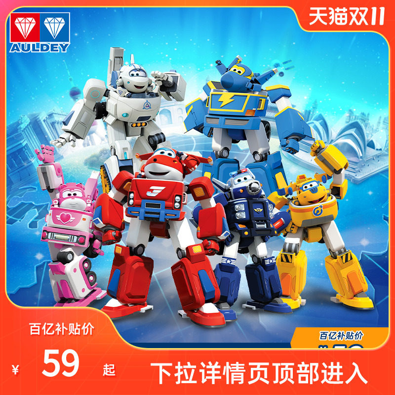 超级飞侠变形机器人乐迪合体机甲套装变形玩具奥迪双钻益智男孩