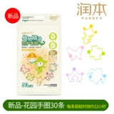 润本 Детское средство от комаров, детская наклейка от комаров для новорожденных, дорожная портативная защитная застежка, мультяшные наклейки от комаров