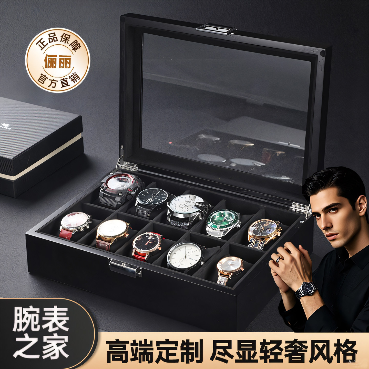 俪丽手表收纳盒实木高档精致手表盒防尘多只装手表收藏盒表收纳盒,收纳整理,淘宝优惠券,粉丝福利购,淘宝优惠卷