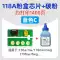 Yinuo áp dụng chip hộp mực HP 118A Chip HP178nw Chip mực MFP150a, máy in 150nw, hộp mực 179fnw W2080A đếm rõ hơn, giá trống 2083A màu 2081 	các loại trục từ máy in Phụ kiện máy in