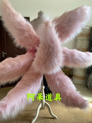 taobao agent Forever seven -day capital, star burning pink, color, color, color, seven -tailed fox tail plush cos props customized