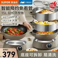 Supor Electric Steamer Home -Function Three -Layer Light -Capacity Steweed Wareed Plaamer Perferer Aly Time Electric Steamer