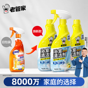 【老管家】浴室地板清洗剂500g*3瓶