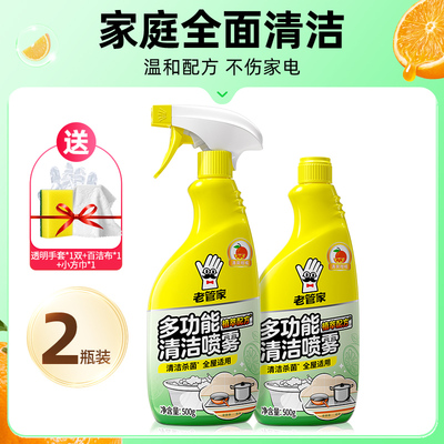 【全屋可用】家电清洁去污渍神器