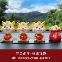 [Только три маленьких]+Удачная сумка (отправить 3 ароматерапевтических ядра)+расширенная анти -слава