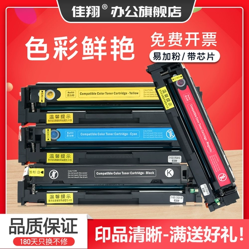 Jiaxiang подходит для HP W9090MC Cartridge E45028 Printer Ink Box HP Color Laserjet Managed E45028DN Color W9091MC W9092MC W9093MC