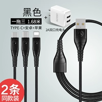 1,68 метра черного [Apple+Android+Type-C] 5A Fast Charge ★ Купить 1 бесплатно 1+двойной порт 3C зарядка