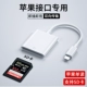 Интерфейс Apple [поддержка SD Card] ★ Официальная сертификация