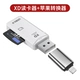 XD Card Reader+Apple Converter ★ Официальная сертификация