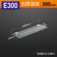 Платформа E300 (300 мм)