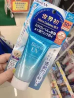 Японский освежающий крем, лосьон, SPF50, 50г
