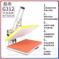 G312-40*60CM (магнитный полуавтоматический с низким тяговым усилием)