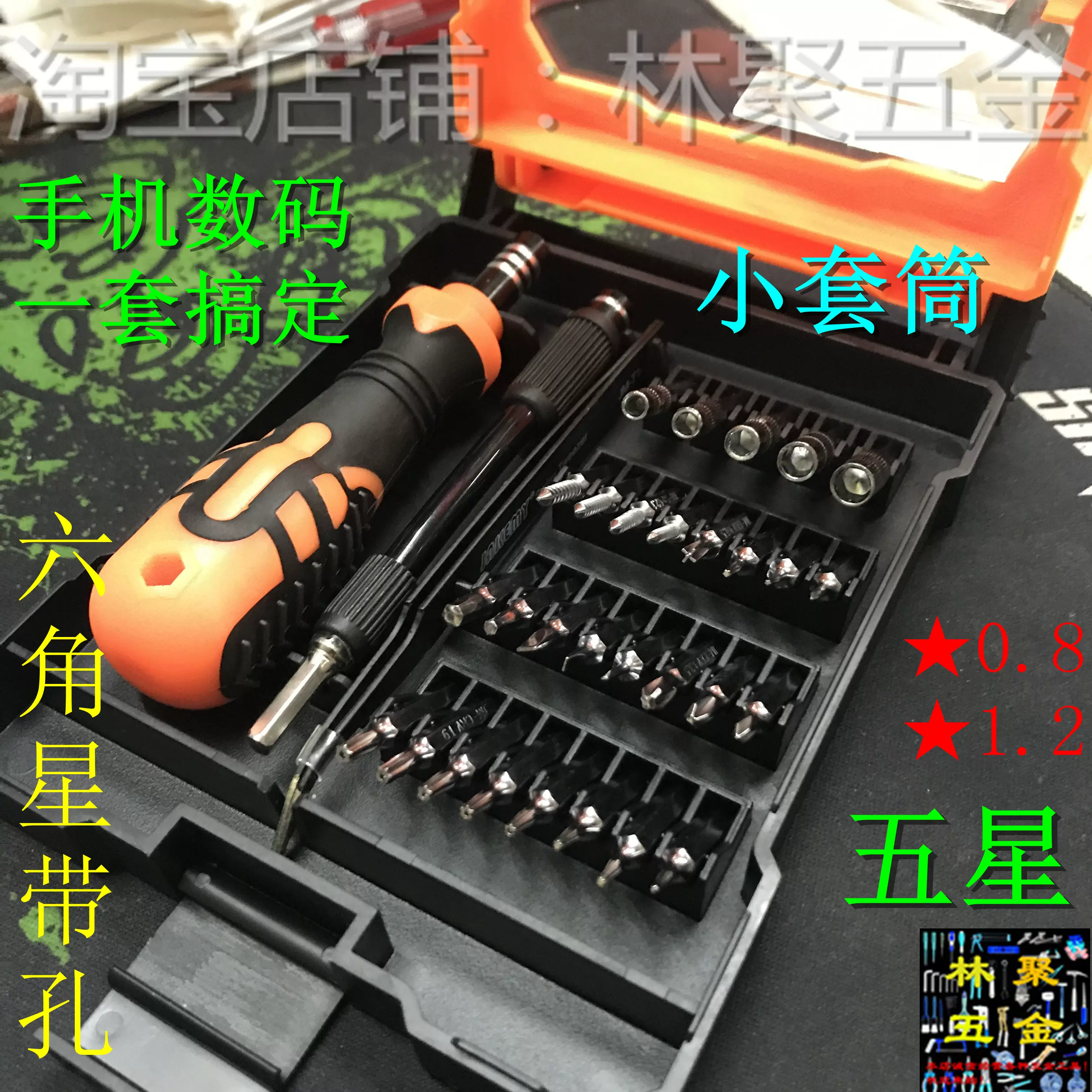拆苹果2014年mac mini late拆机螺丝刀六角形T6带孔维修拆解工具-Taobao