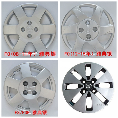 Применимо BYD F0 F3R G3 L3 F6 Стальное кольцевое колесо