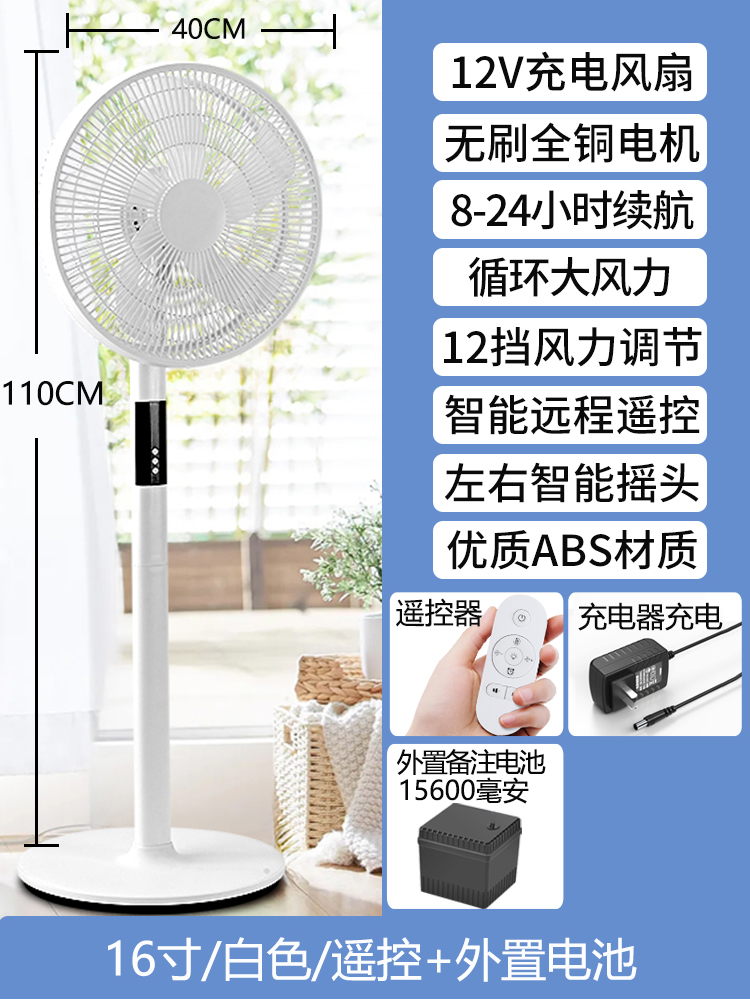 白色-16寸-10800毫安+外置电池10800+遥控