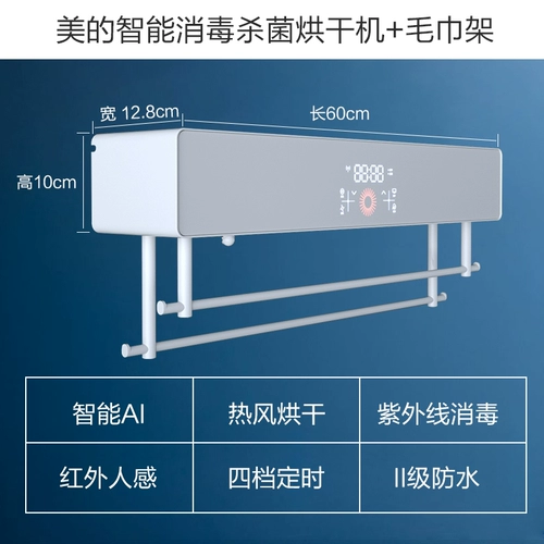 Tmall, антибактериальное умное банное полотенце для домашнего использования