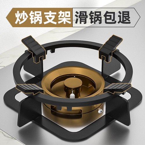 Кронштейн газовой плиты, укрытие с газовой плитой с четырьмя печи -кошками, держатели держателей с разжиженными держателями с разжиженными газовыми плитами аксессуары