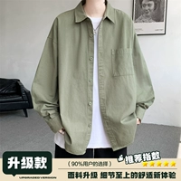 Зеленый, модернизированная версия