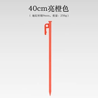 Оранжевый, 40см