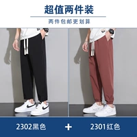 2302 черный + 2301 красный