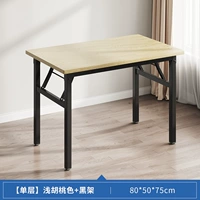 [Обновление авиации -Grade Steel Frame] Light Walnut Длина 80 Ширина 50 Высота 75