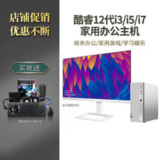 настольный компьютер