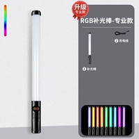 [Тонизированный стержень RGB 加 обновление и яркий] заполнить светлую палку