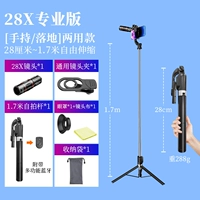 28 раз [модель полузащиты] дайте 1,7 метра на землю Bluetooth Selfie Rod
