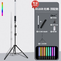 [Пульт дистанционного управления RGB⭐профессиональный высший класс] заполняющий световой стержень + подставка для освещения 2,1 м