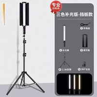 Заполняющий свет, три цвета, 2.1м