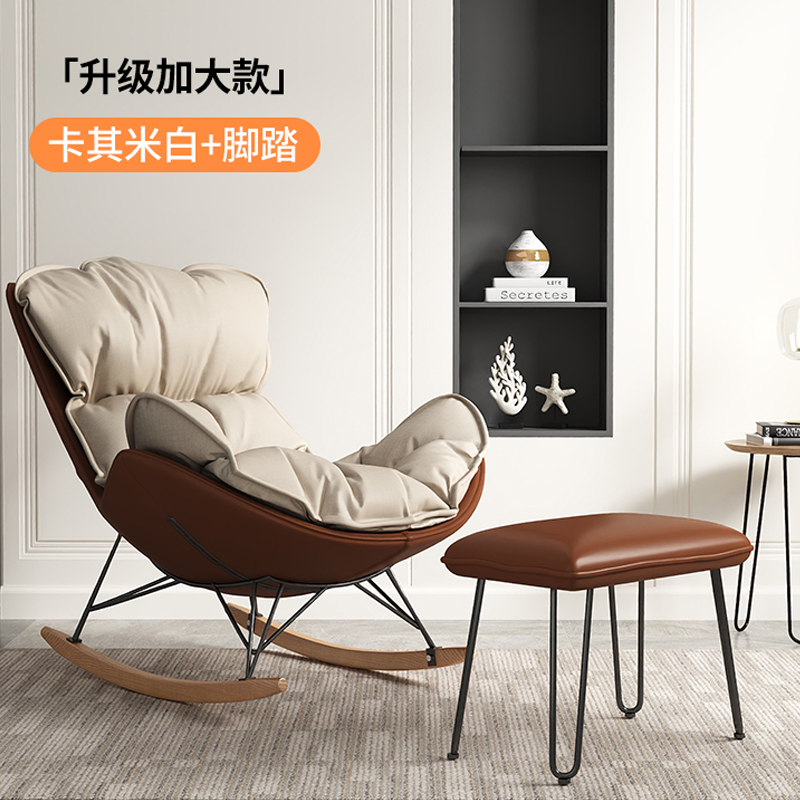 Rocking chair, lounge chair, adult lazy sofa, living room balcony, carefree home, single person leisure lobster snail chair (1627207:24149252355:sort by color:Khaki rice white with upgraded and enlarged version+pedal ☆ waterproof technology cloth)