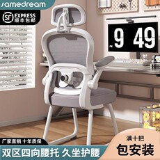 Кресло для руководителя 电脑椅子家用舒适久坐人体工学椅书房学习靠背椅宿舍书桌椅学习椅