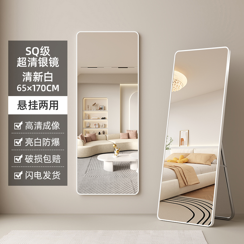 Full body mirror, floor standing mirror, home wall mounted, wall mounted, internet famous, female bedroom, dormitory wall mounted, three-dimensional fitting mirror (1627207:34511765571:color classification:Upgraded thickened rounded corner 65-170, fresh 