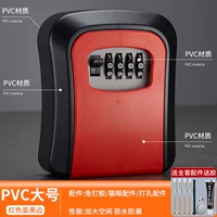 [Большой] ПВХ красный [увеличить пространство]