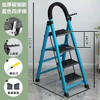 [Four Step Ladder] Синяя толстая ★ Стабильная и стабильная (обновить и укрепить ребра)