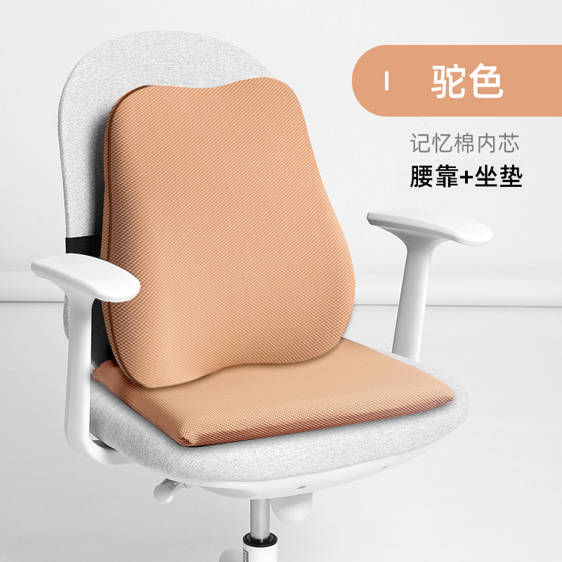 Buy Cushion office chair memory cotton waist by waist support back seat