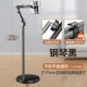 Wanxiang Metal Black- [поддержка в пределах 13,5 дюйма] -1,75 метра круглый дно