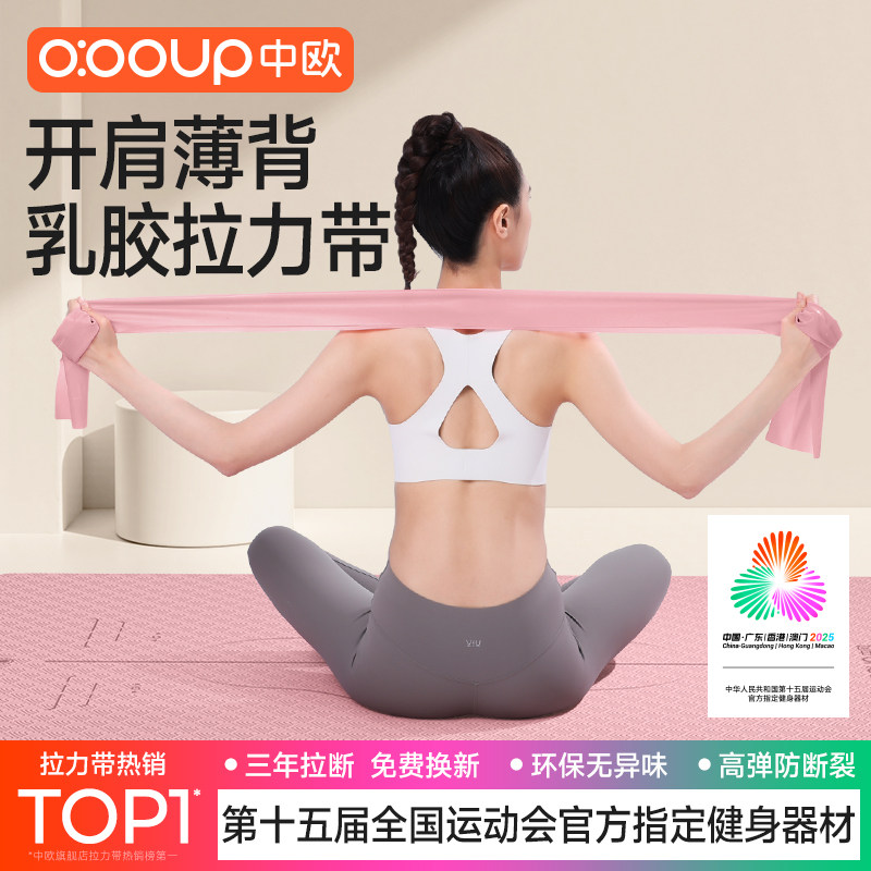 中欧健身弹力带女瑜伽拉力带力量训练阻力带运动热身开背翘臀神器,淘宝优惠券,粉丝福利购,淘宝优惠卷