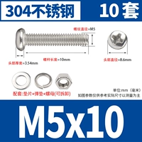 M5*10 [10 комплектов]