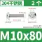 ốc vít bắn tôn Đầu chảo inox 304 đầu tròn vít lục giác bu lông đầu nửa đầu vít M2M3M4M5M6M8M10 ốc vít gỗ