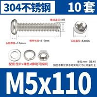 M5*110 [5 комплектов]