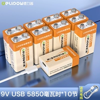 USB 9V литийная батарея [5850MWH]*10 Секция