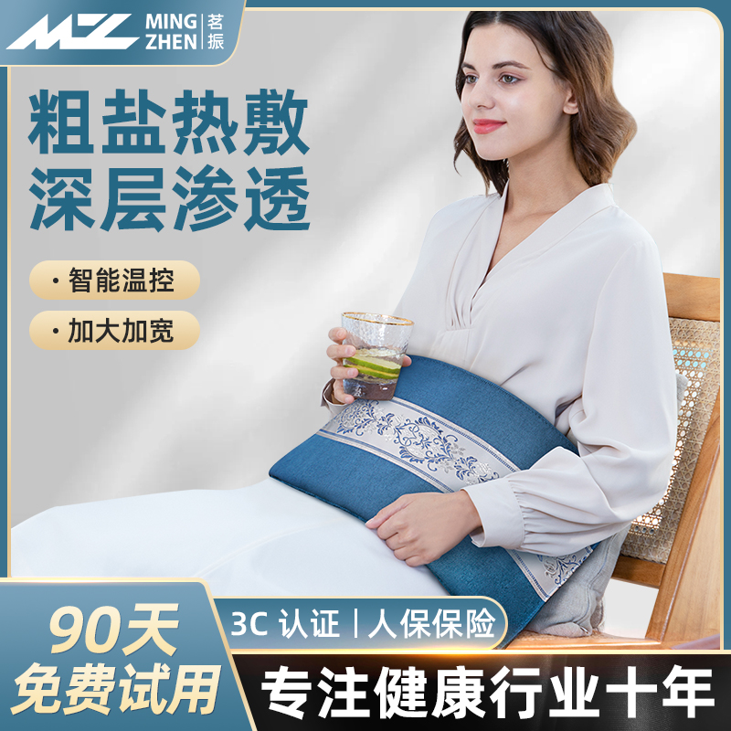盐袋热敷包电加热海盐粗盐腰部全身艾草艾灸电热肩颈热敷理疗袋子