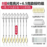 8 Платеть 6 граммов блесток Gold+6G Slowdown Fishing Group