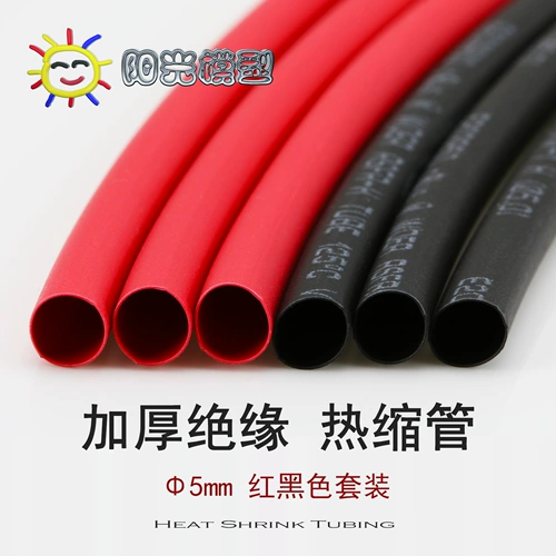 Sunshine Model Luohong Black Double -color Heat Sharing 5mm New Version V2, T Plug Banana Plug