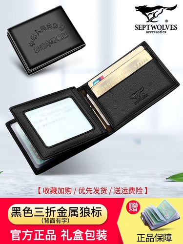 Septwolves, универсальный мужской картхолдер для водительских прав, защитный чехол, из натуральной кожи, 2 в 1