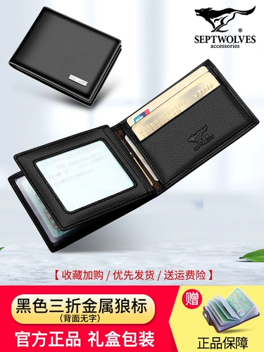 Septwolves, универсальный мужской картхолдер для водительских прав, защитный чехол, из натуральной кожи, 2 в 1