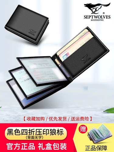 Septwolves, универсальный мужской картхолдер для водительских прав, защитный чехол, из натуральной кожи, 2 в 1