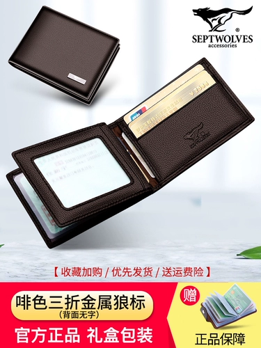 Septwolves, универсальный мужской картхолдер для водительских прав, защитный чехол, из натуральной кожи, 2 в 1